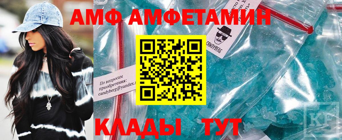Amphetamine 98% Фрязино