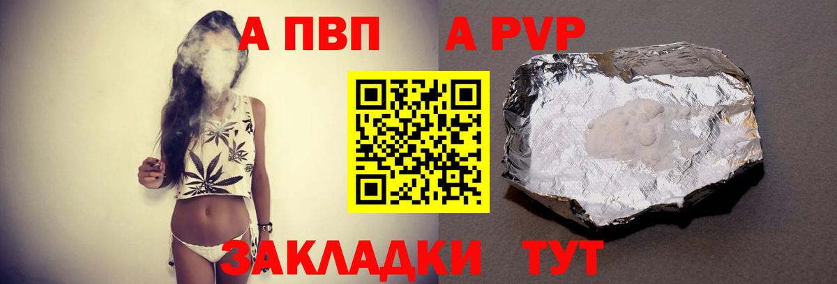 Alpha PVP СК КРИС Фрязино