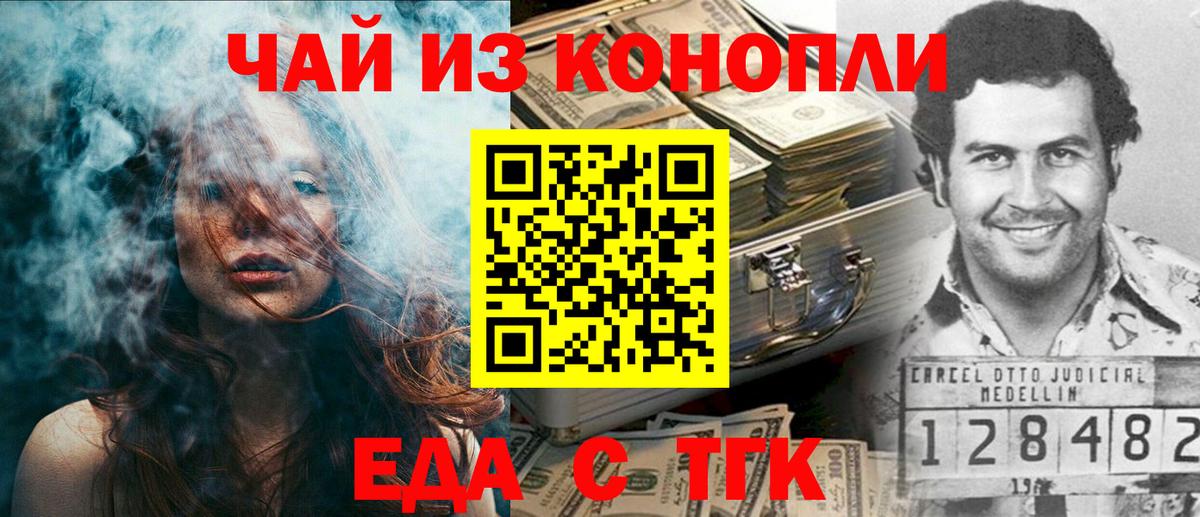 Cannafood марихуана  Вход с VPN  Фрязино 