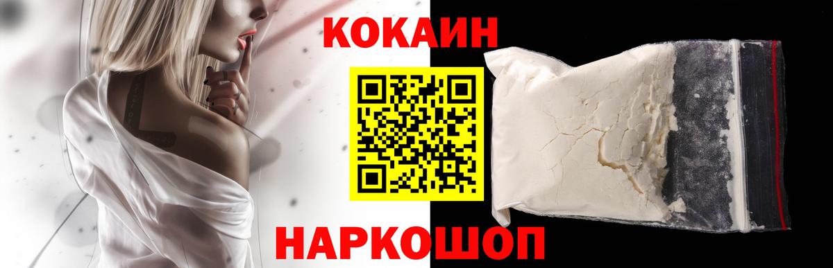 Cocaine Fish Scale Фрязино