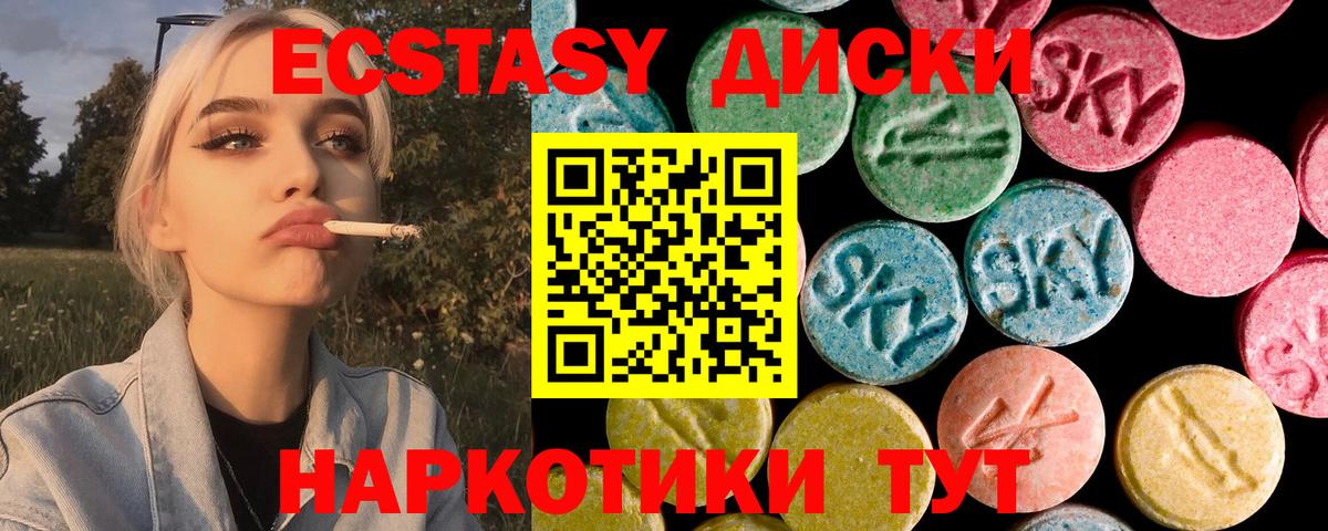 Ecstasy 280 MDMA  Ecstasy 250 мг  Вход с VPN  Фрязино 