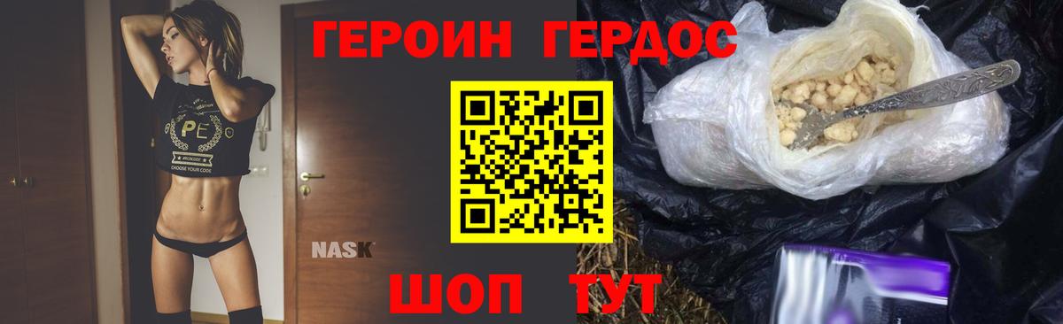 ГЕРОИН Афган Фрязино