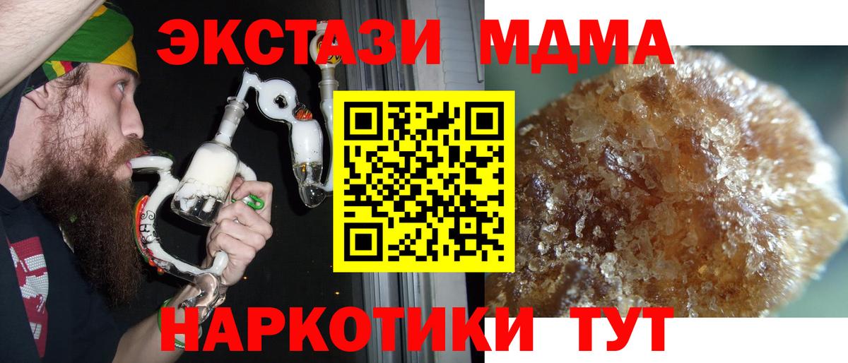 MDMA кристаллы Фрязино