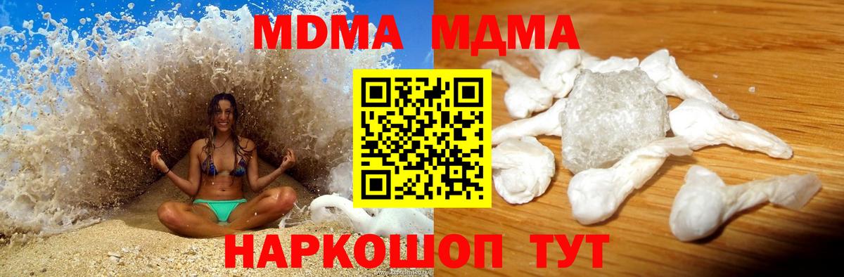 MDMA VHQ  МДМА Molly  Фрязино  Вход с VPN 