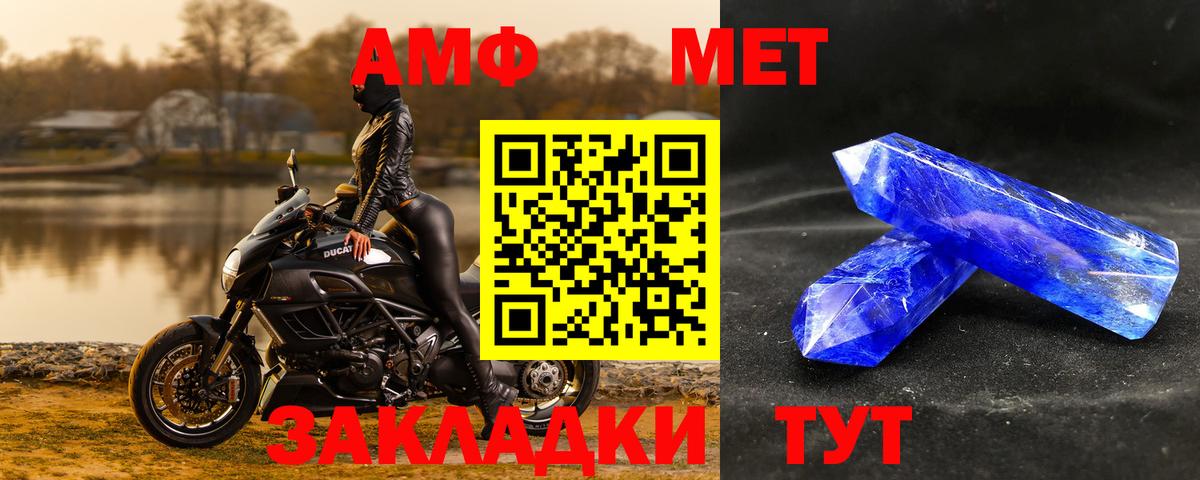 Метамфетамин кристалл  Метамфетамин кристалл  Вход с VPN  Фрязино 