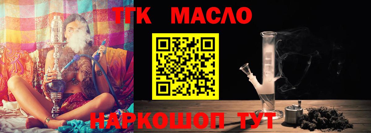 Фрязино  наркотики  Вход с VPN  ТГК концентрат  Дистиллят ТГК вейп 